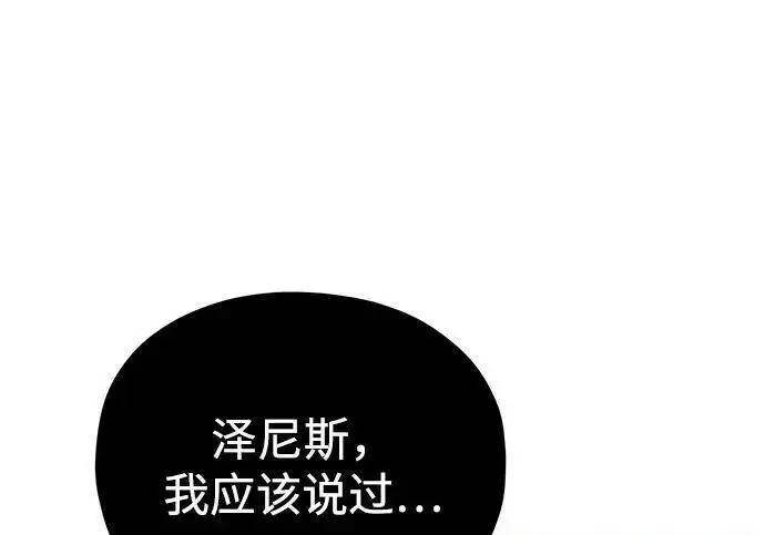 《66666年后复活的黑魔法师》第187话 审判图141