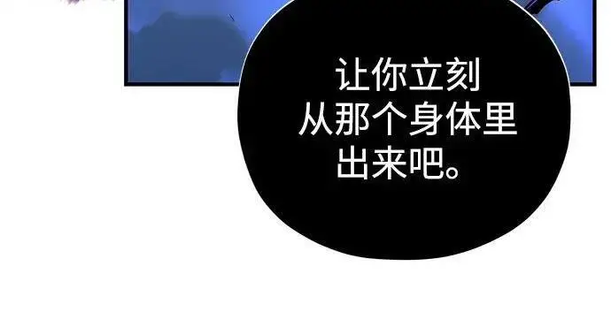 《66666年后复活的黑魔法师》第187话 审判图144