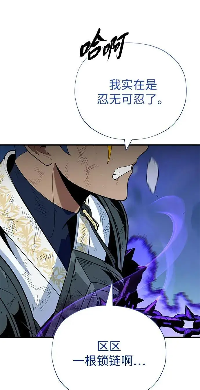 《66666年后复活的黑魔法师》第187话 审判图145