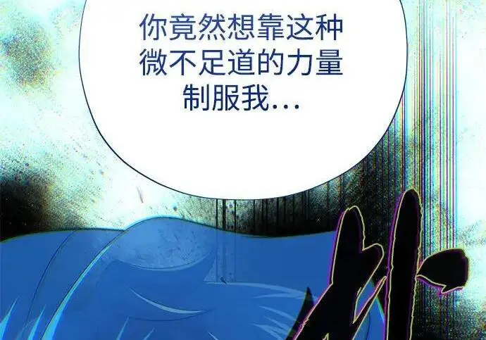 《66666年后复活的黑魔法师》第187话 审判图147