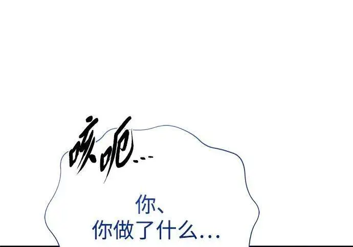 《66666年后复活的黑魔法师》第187话 审判图150
