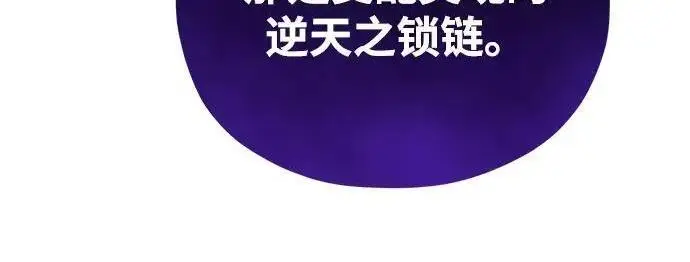 《66666年后复活的黑魔法师》第187话 审判图153