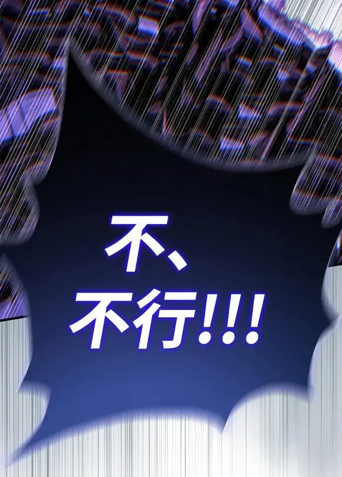 《66666年后复活的黑魔法师》第187话 审判图158