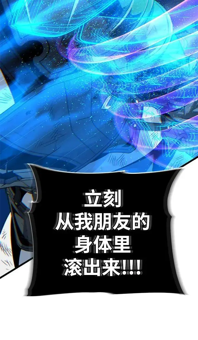 《66666年后复活的黑魔法师》第187话 审判图161