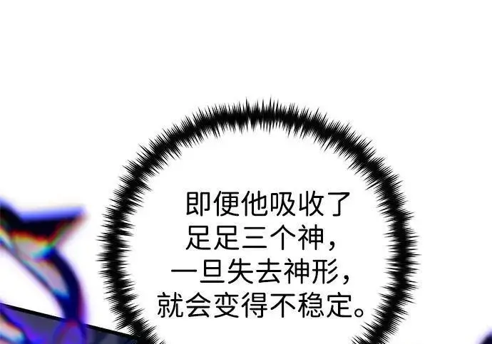 《66666年后复活的黑魔法师》第187话 审判图174