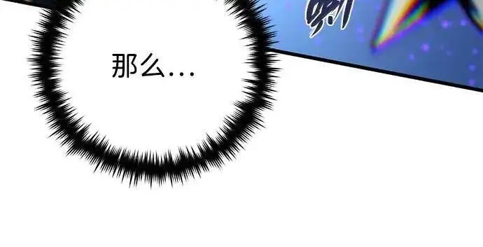 《66666年后复活的黑魔法师》第187话 审判图177