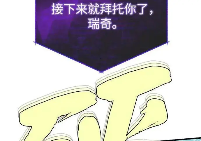 《66666年后复活的黑魔法师》第187话 审判图179