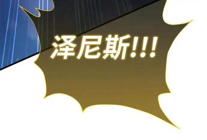 《66666年后复活的黑魔法师》第187话 审判图183