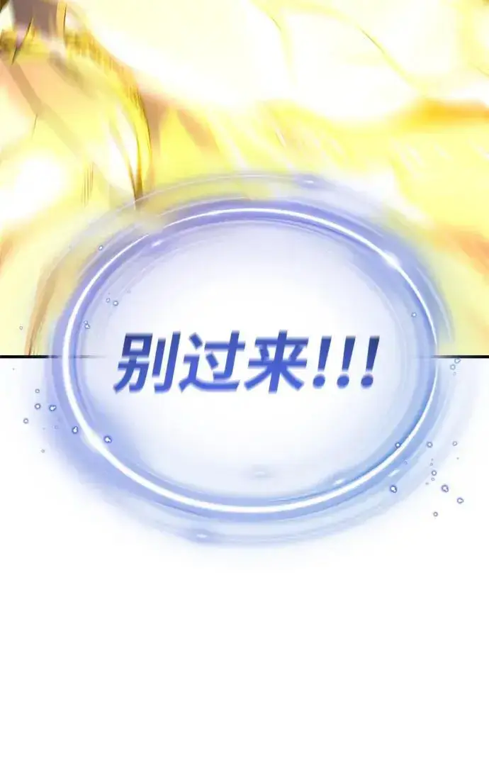 《66666年后复活的黑魔法师》第187话 审判图189