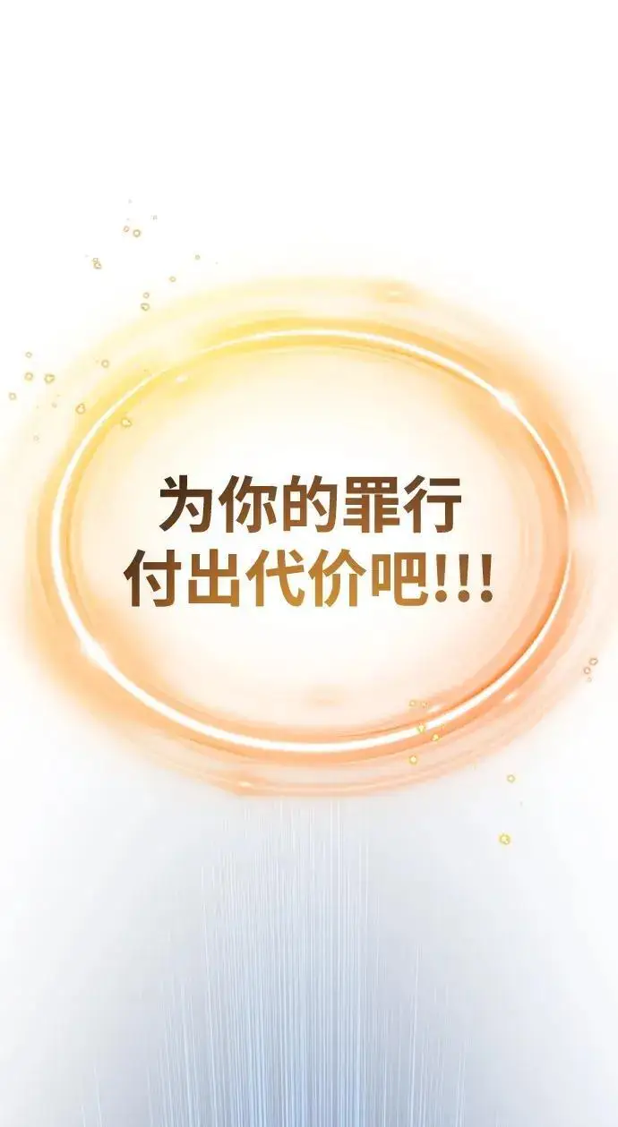 《66666年后复活的黑魔法师》第187话 审判图190