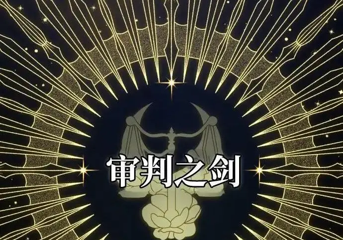 《66666年后复活的黑魔法师》第187话 审判图194