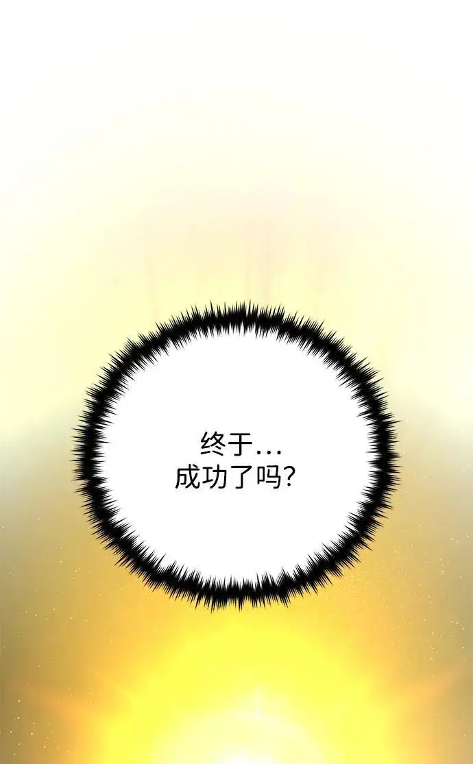 《66666年后复活的黑魔法师》第187话 审判图210