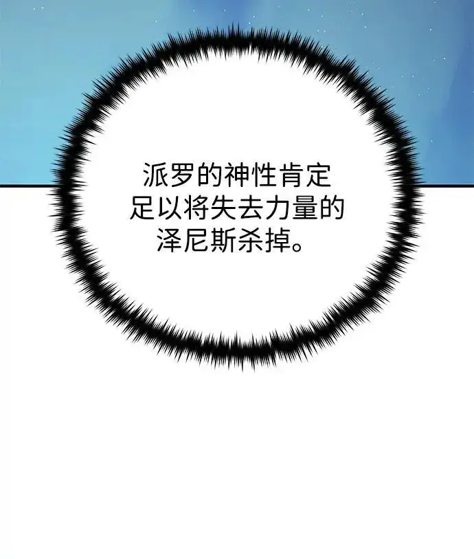 《66666年后复活的黑魔法师》第187话 审判图212