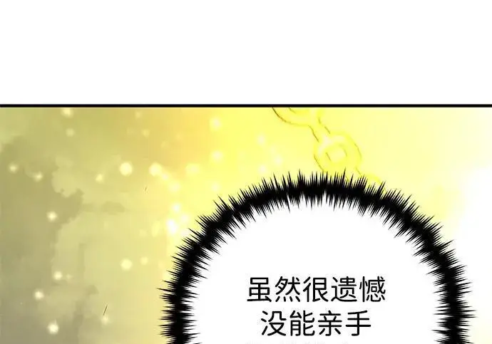 《66666年后复活的黑魔法师》第187话 审判图213