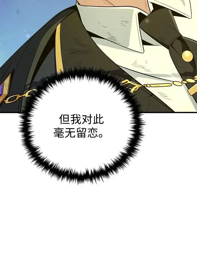 《66666年后复活的黑魔法师》第187话 审判图216