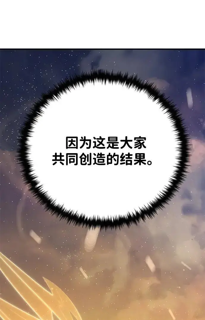 《66666年后复活的黑魔法师》第187话 审判图217