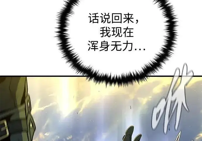 《66666年后复活的黑魔法师》第187话 审判图222