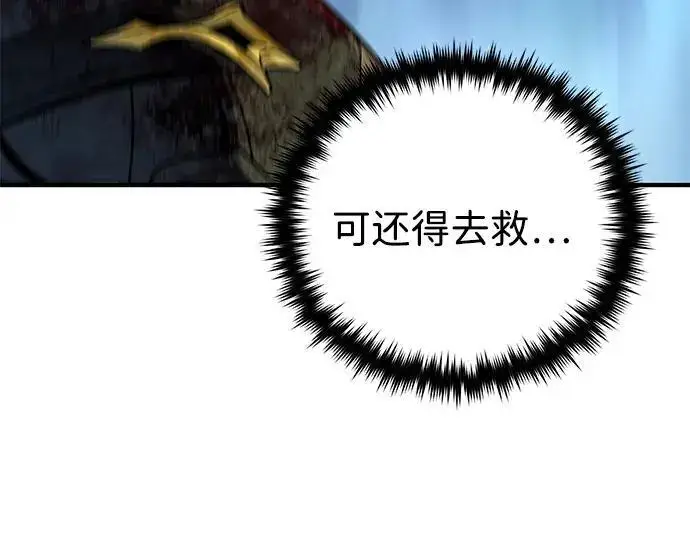《66666年后复活的黑魔法师》第187话 审判图224