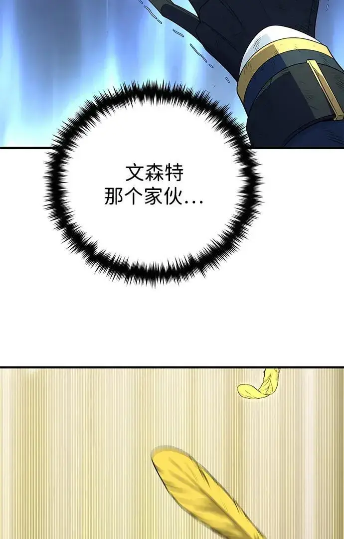 《66666年后复活的黑魔法师》第187话 审判图226