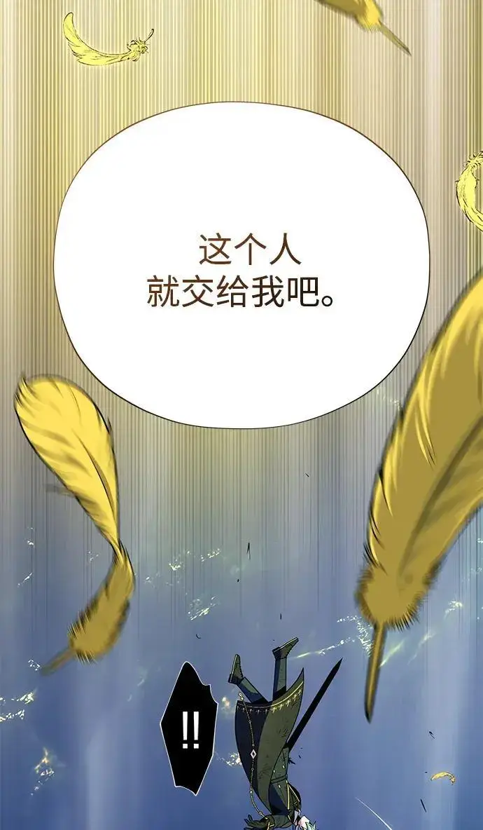 《66666年后复活的黑魔法师》第187话 审判图227