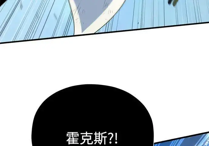 《66666年后复活的黑魔法师》第187话 审判图231