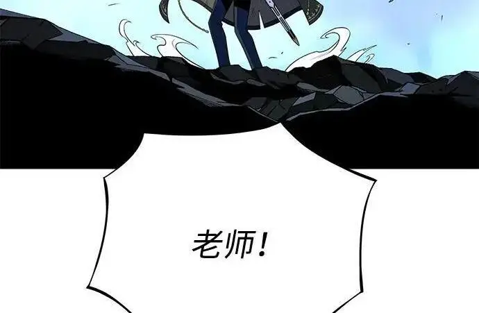 《66666年后复活的黑魔法师》第187话 审判图241