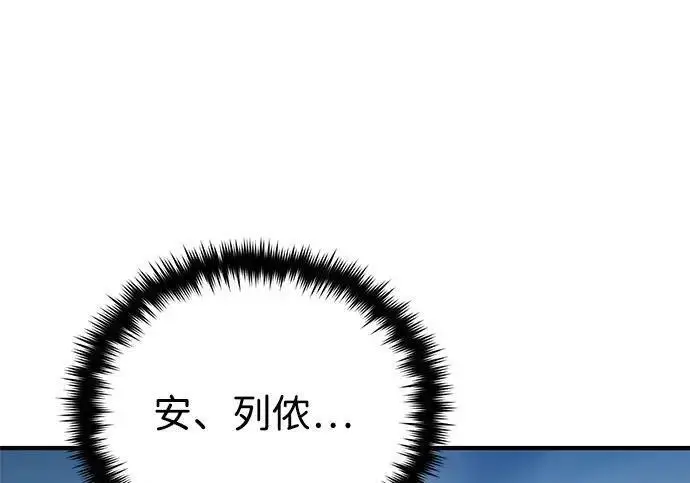 《66666年后复活的黑魔法师》第187话 审判图249
