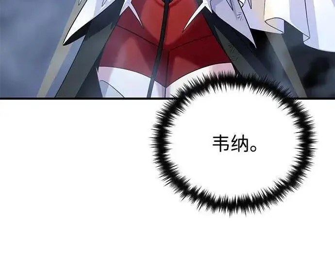 《66666年后复活的黑魔法师》第187话 审判图254