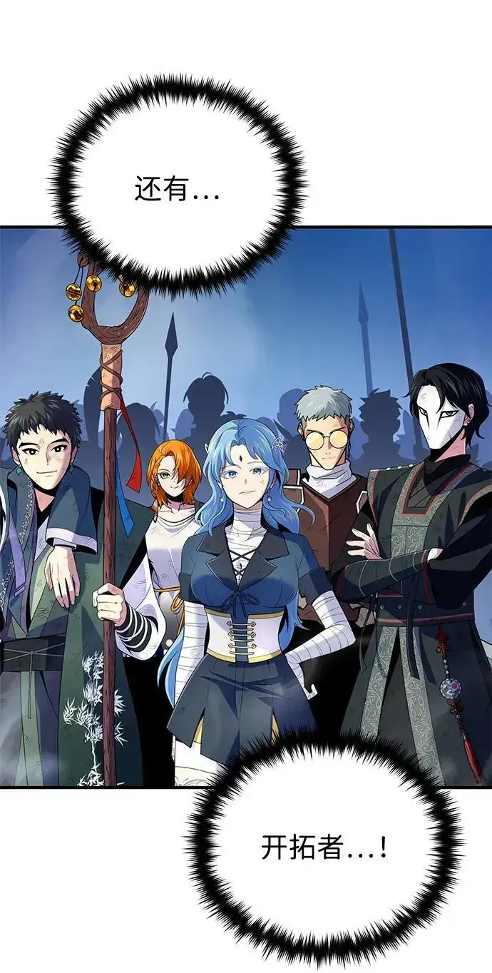 《66666年后复活的黑魔法师》第187话 审判图255