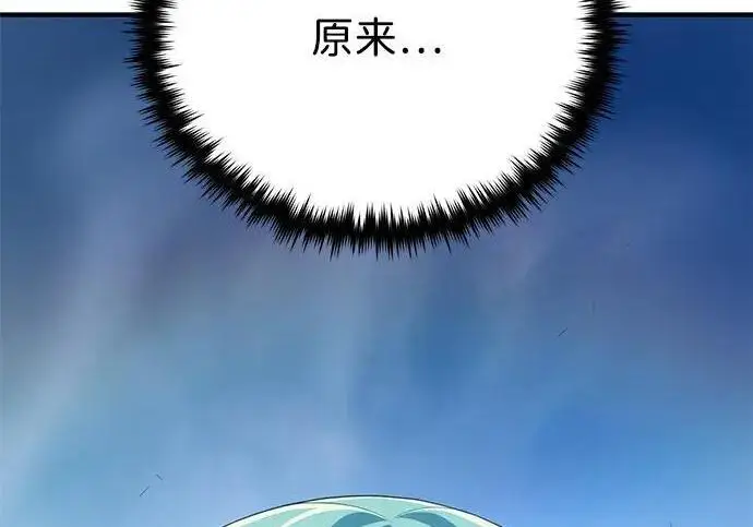 《66666年后复活的黑魔法师》第187话 审判图257