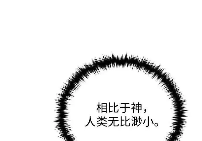 《66666年后复活的黑魔法师》第187话 审判图26
