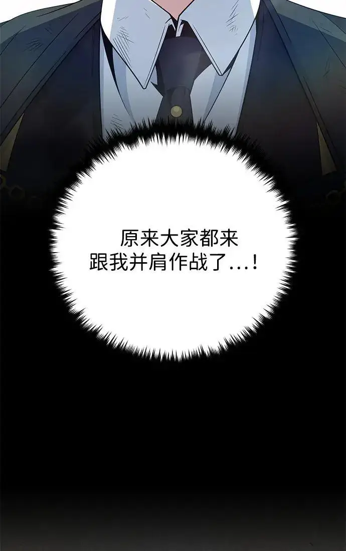 《66666年后复活的黑魔法师》第187话 审判图260