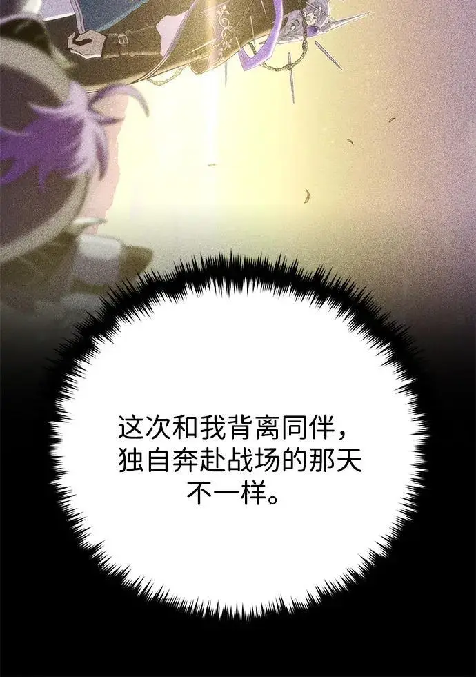 《66666年后复活的黑魔法师》第187话 审判图265