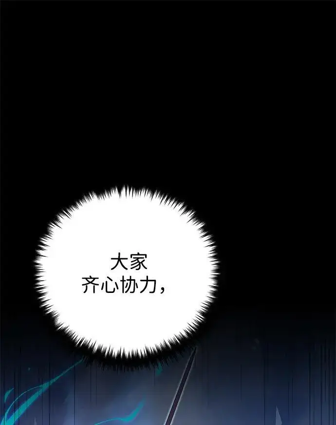 《66666年后复活的黑魔法师》第187话 审判图266