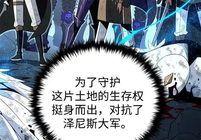 《66666年后复活的黑魔法师》第187话 审判图268