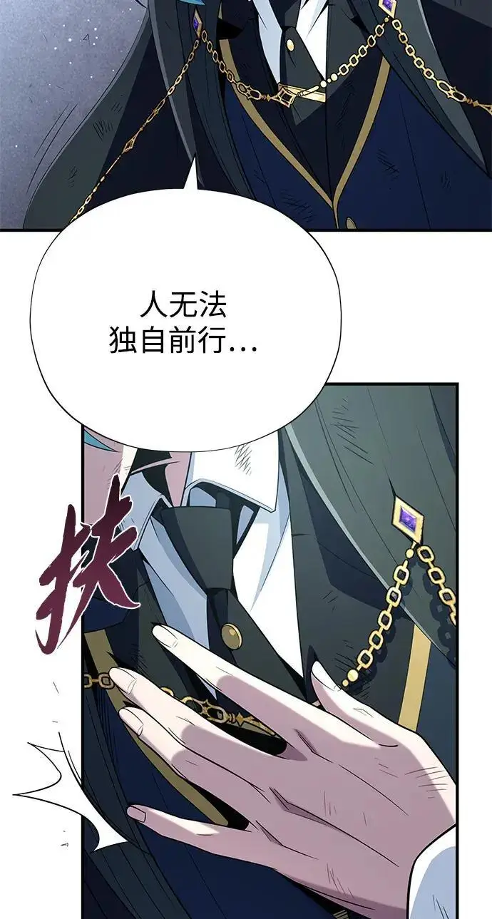 《66666年后复活的黑魔法师》第187话 审判图271