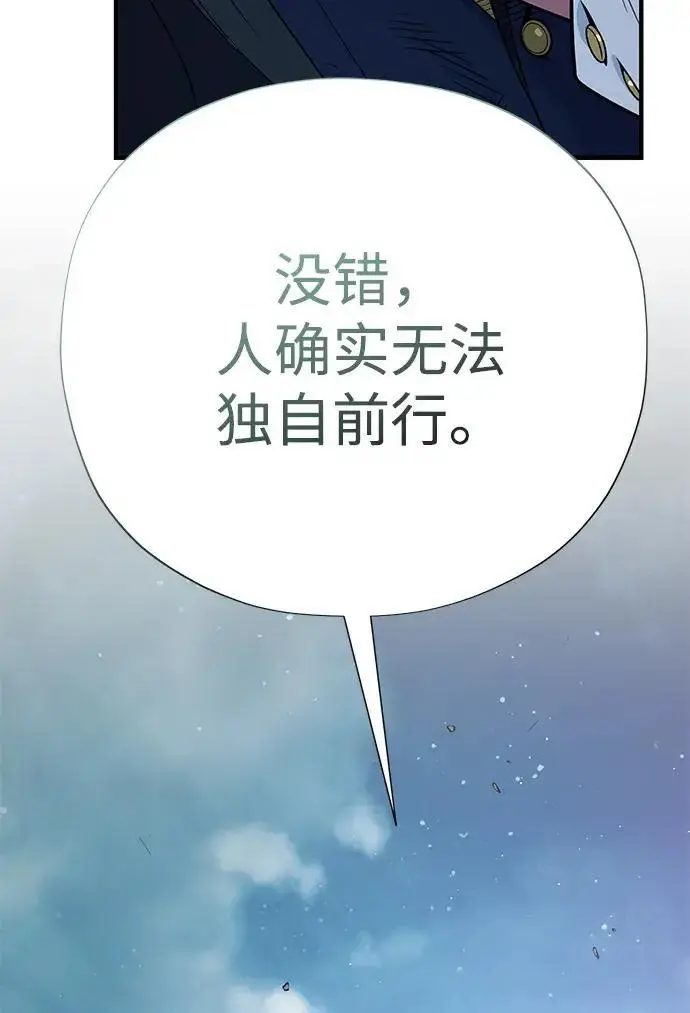《66666年后复活的黑魔法师》第187话 审判图272