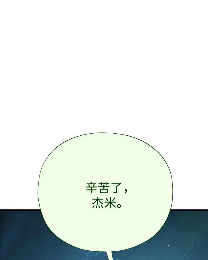 《66666年后复活的黑魔法师》第187话 审判图275