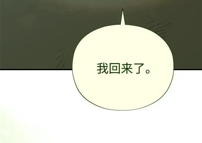 《66666年后复活的黑魔法师》第187话 审判图280