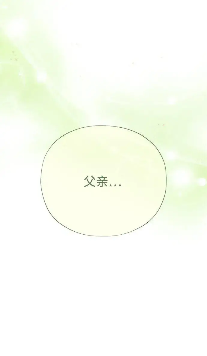 《66666年后复活的黑魔法师》第187话 审判图281