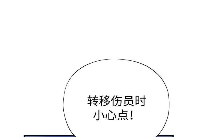 《66666年后复活的黑魔法师》第187话 审判图287