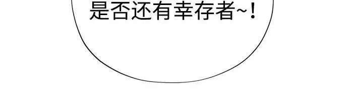 《66666年后复活的黑魔法师》第187话 审判图290