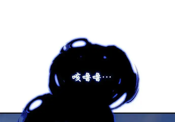 《66666年后复活的黑魔法师》第187话 审判图291