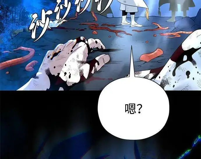 《66666年后复活的黑魔法师》第187话 审判图293