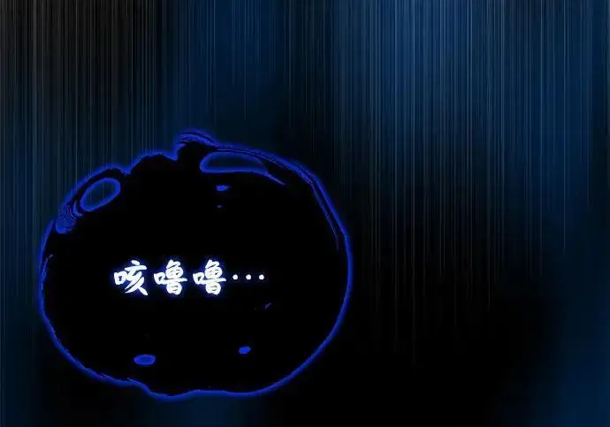 《66666年后复活的黑魔法师》第187话 审判图298