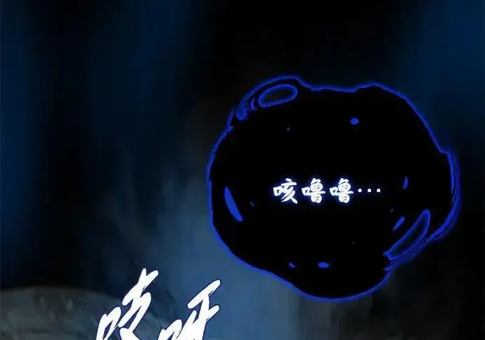 《66666年后复活的黑魔法师》第187话 审判图299