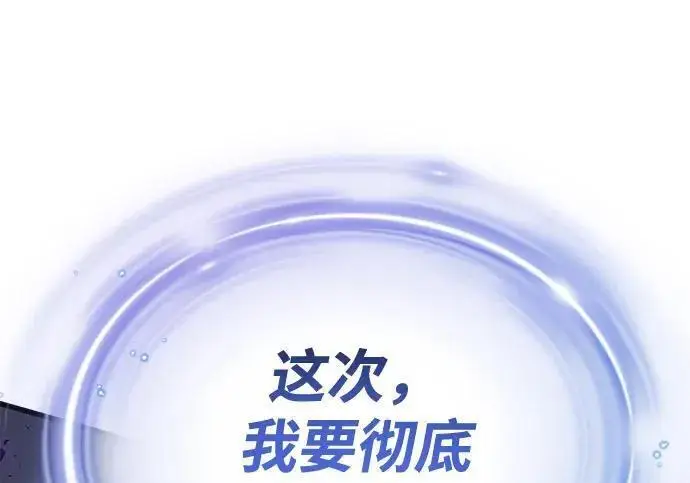 《66666年后复活的黑魔法师》第187话 审判图30