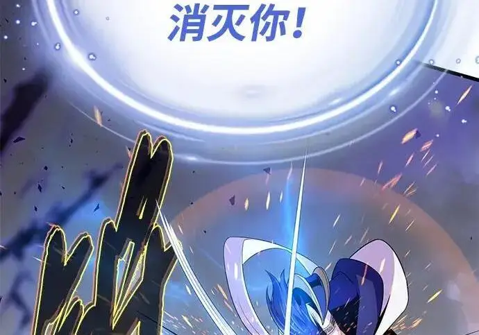 《66666年后复活的黑魔法师》第187话 审判图31