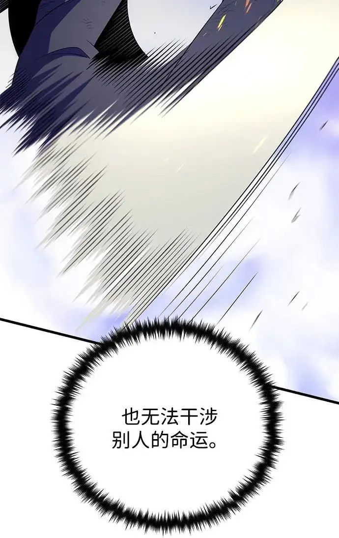《66666年后复活的黑魔法师》第187话 审判图33
