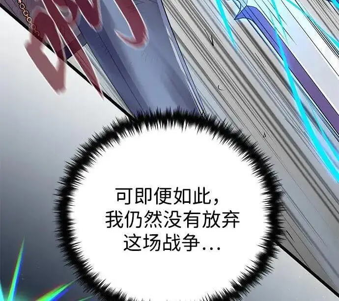 《66666年后复活的黑魔法师》第187话 审判图36
